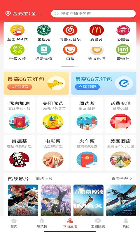 省买买安卓免费下载v0.0.5