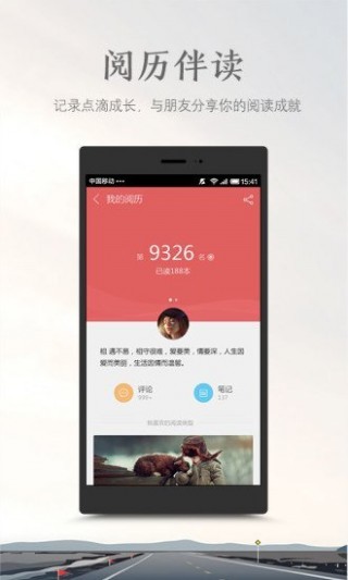 掌阅iReader5.0无限阅饼修改手机免费下载v5.0