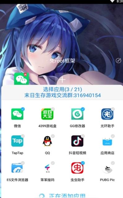 至尊框架(手游辅助)最新安卓免费下载v7.5.3