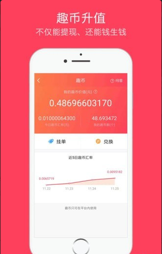 趣信安卓最新版下载v1.0.27
