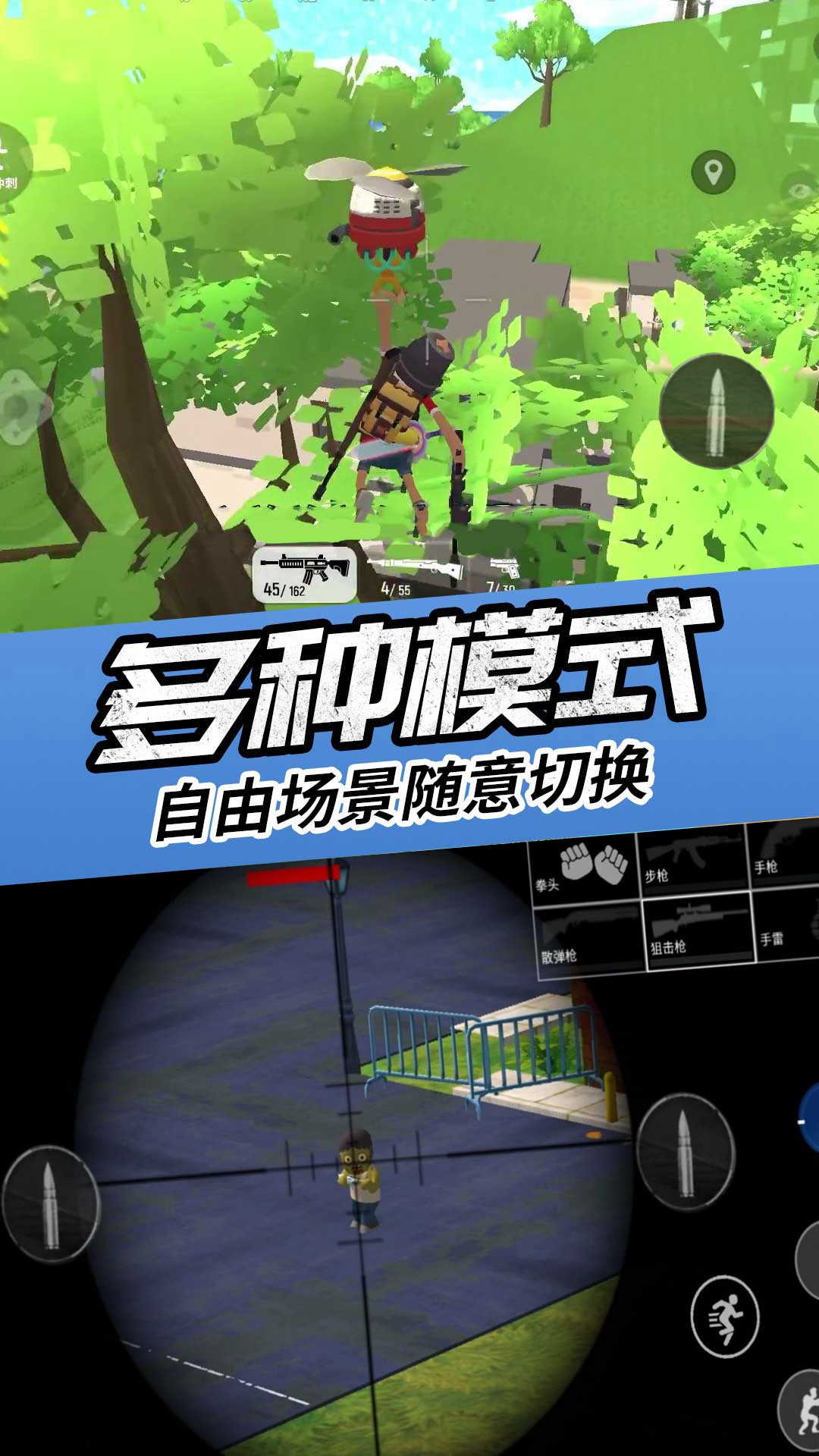 真实吃鸡模拟器安卓版下载v1.0