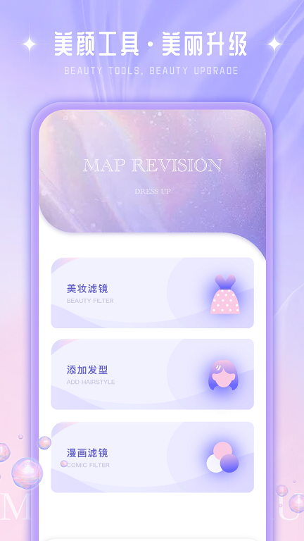 化妆大师养成鸭安卓手机最新版下载v1.0.0