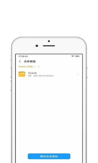 青苗解压(文件压缩)最新安卓免费下载v1.0.1