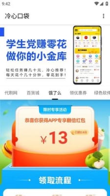 冷心软件库卡密版手机apk免费下载v1.0.8