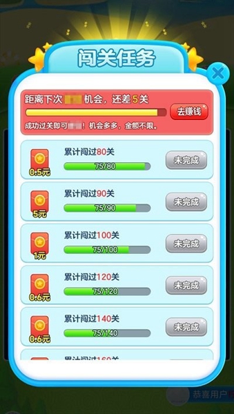 快乐消一消(趣味消除)最新安卓免费下载v1.1.0.4