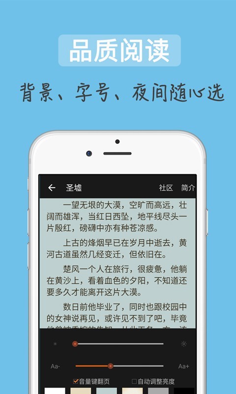 追书吧手机apk安装包下载v1.2.0