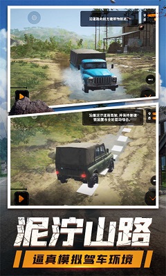 登山卡丁车(真实汽车驾驶)安卓最新版下载v1.3.0.8638