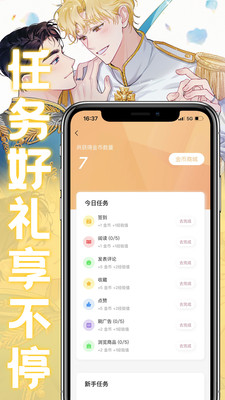 薯条漫画手机版最新apk免费下载v1.0.3