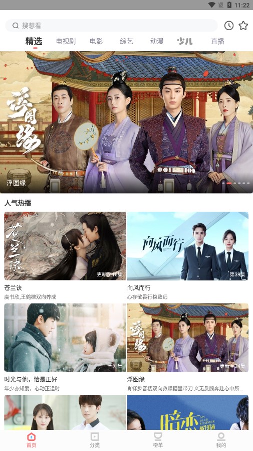 风信影视(免费追剧)最新安卓免费下载v1.1.0