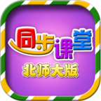 小学同步课堂北师大版最新版免费下载v1.2.9