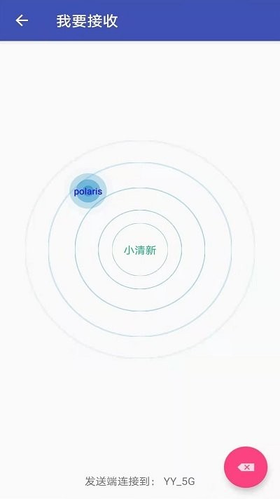 手机克隆同步安卓最新apk下载v2.2