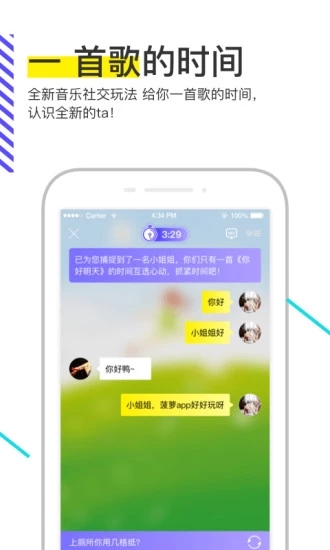 菠萝BOLO最新版免费下载v5.2.3