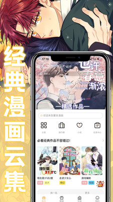 薯条漫画免费版最新安卓apk下载v1.0.2