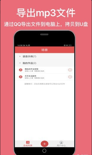 培音安卓最新版下载v2.0.1092
