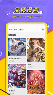 掌阅漫画免费版最新安卓apk下载v1.2.7