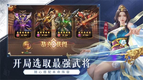 这才是三国(rpg战斗)最新安卓免费下载v1.0.0