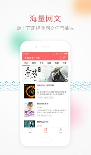 蝴蝶小说安卓最新版下载v2.2.9