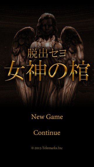逃离欧洲女神之棺(悬疑解谜)最新安卓免费下载v1.0