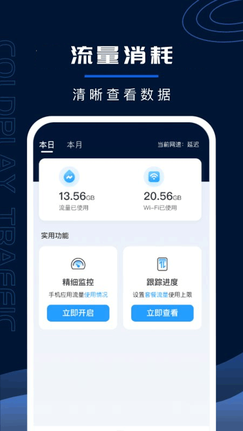 超强WiFi卫士(wifi助手)安卓手机最新版下载v2.0.1