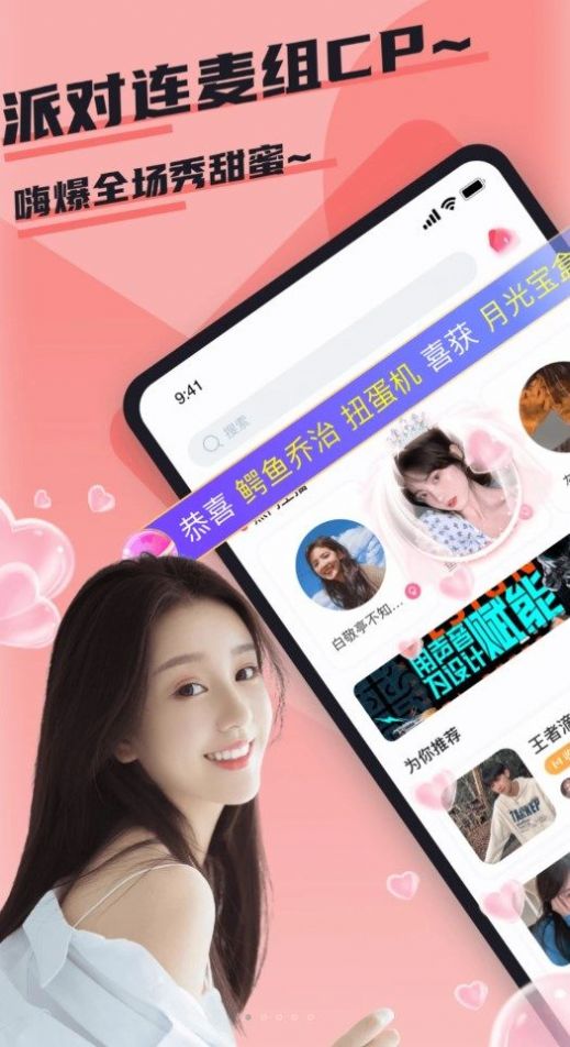 哇咔哇咔(手机交友)安卓手机最新版下载v1.1.3