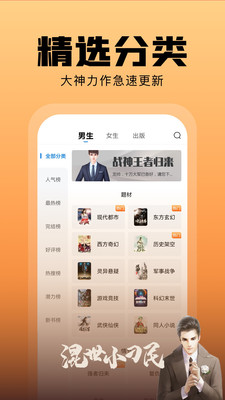 洋葱免费小说最新手机免费下载v1.99.10