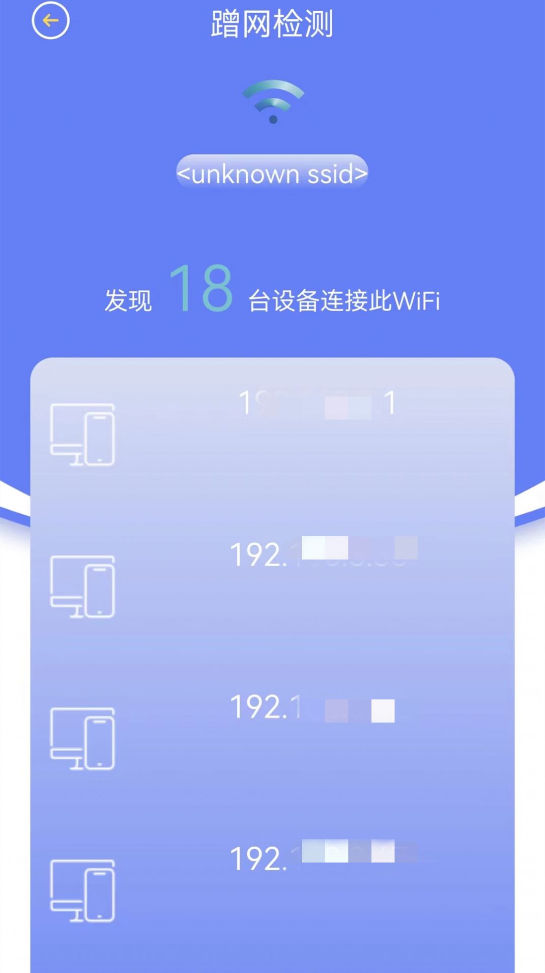 省心网络管家(网络安全保护)安卓手机最新版下载v1.0.4