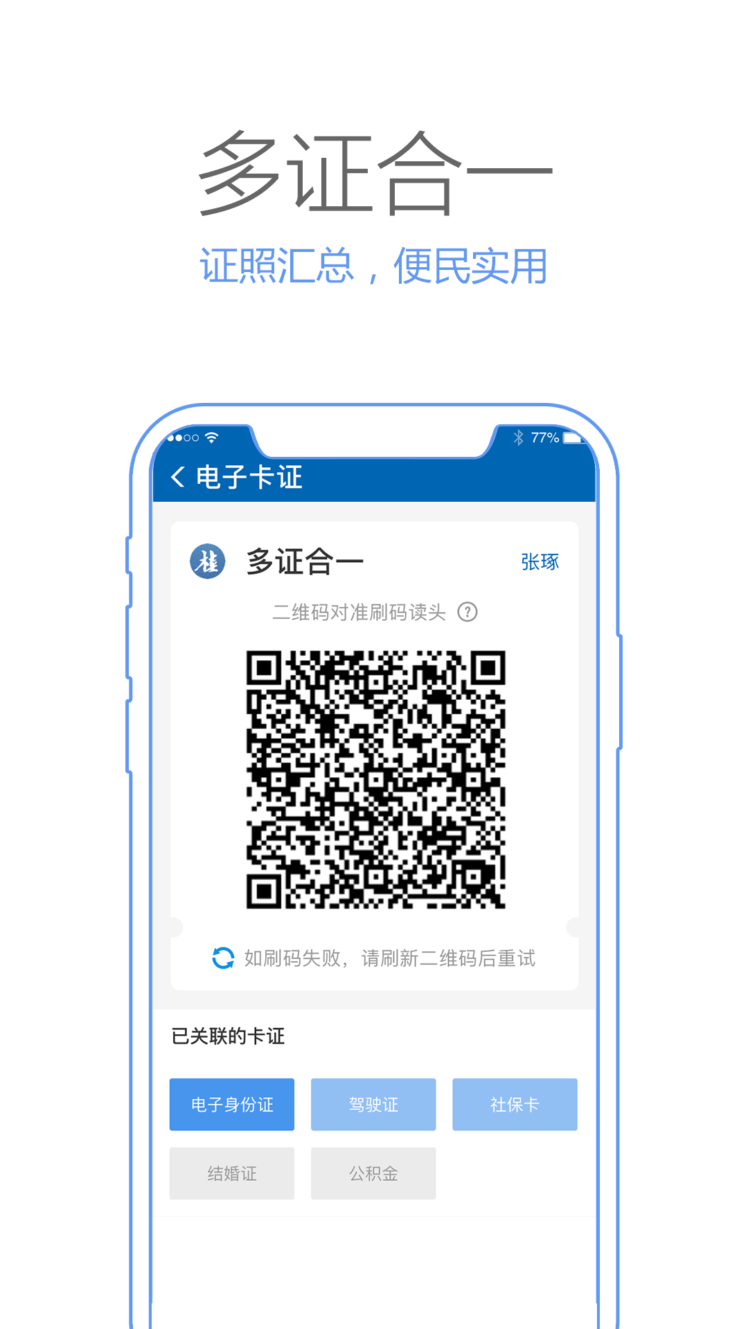 广西政务app最新版下载v1.0.0