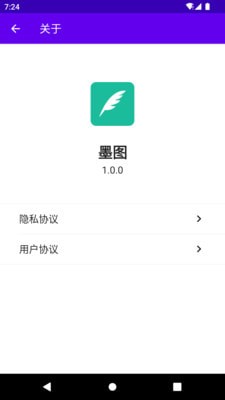 墨图(图片美化)最新安卓免费下载v1.0.3