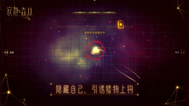 寂静森林(宇宙战争)最新安卓免费下载v1.0.15