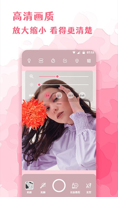 全能化妆镜(滤镜修图)安卓免费下载v1.0.0