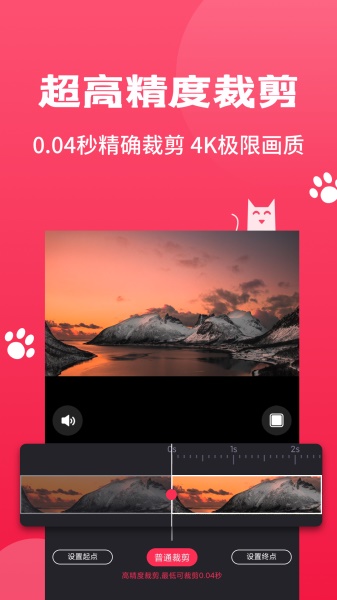 剪辑猫app免费下载v1.0.0