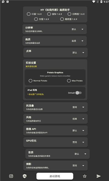 小忆窝窝画质助手(手机辅助工具)最新安卓免费下载v15.0