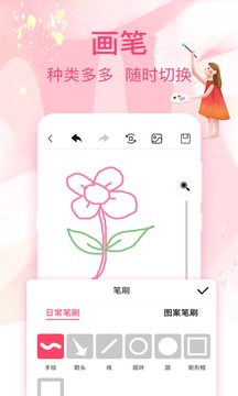 画画白板最新安卓免费下载v3.2.1