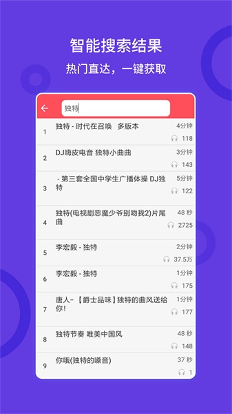 爱听铃声app安卓版下载v1.1.5