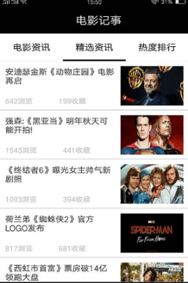 电影大事记安卓最新版下载v2.4.5