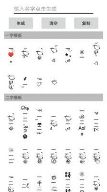 易名助手(ID修改)最新安卓免费下载v1.0.1