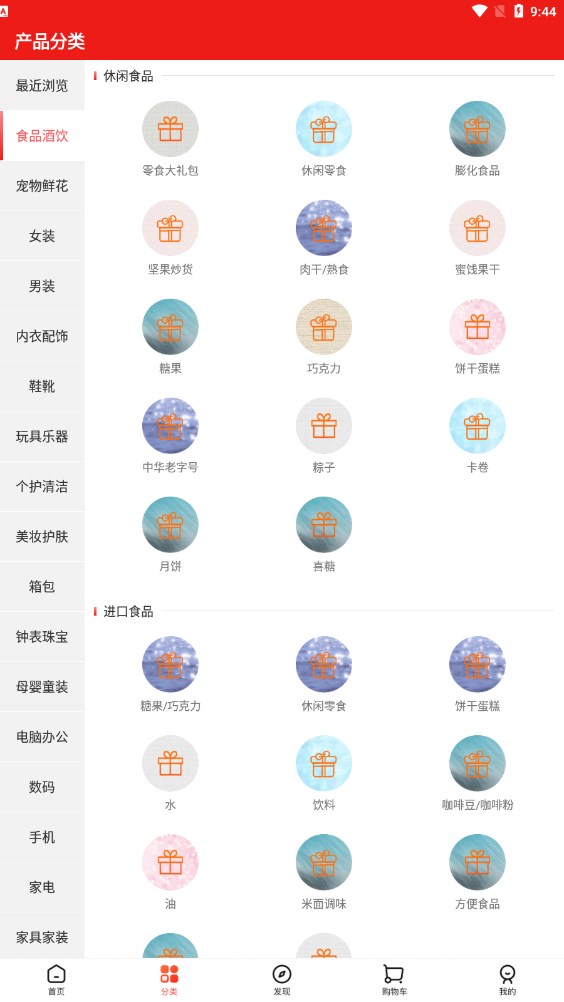 门口商城安卓手机最新版下载v1.0.0