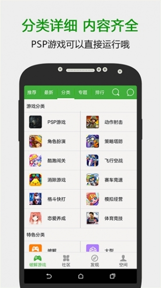 葫芦侠3楼免root版手机apk最新下载v4.3.0.5.2