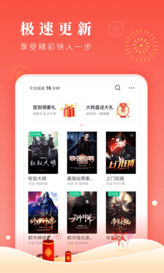 博文小说网安卓手机最新版下载v1.0.3