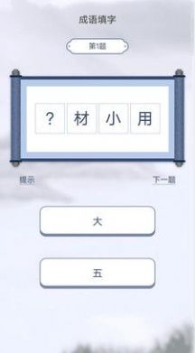 汉字小帮手(汉字答题)安卓最新版下载v1.0.8