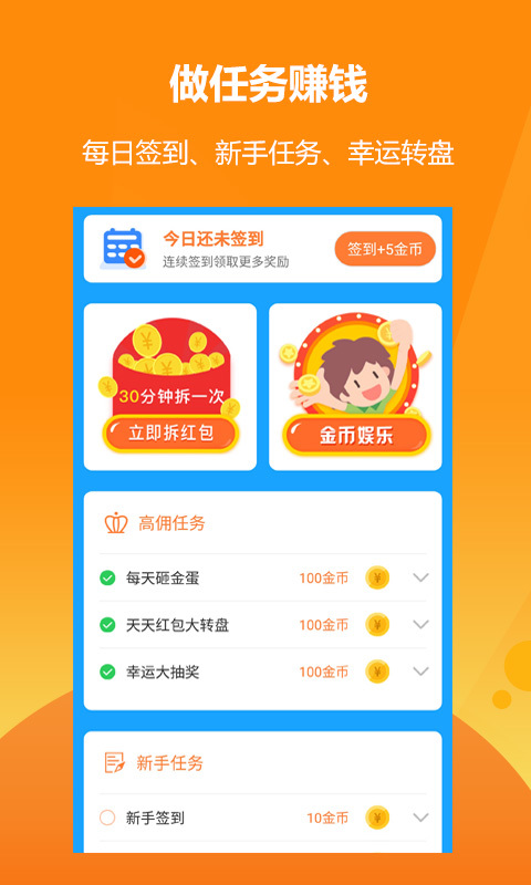 益头条免费版手机apk安装包下载v1.2.0