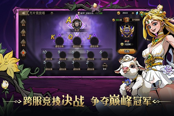 进击的骑士最新安卓免费下载v1.1.6