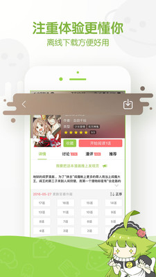 追追漫画正版手机apk最新下载v2.7.3