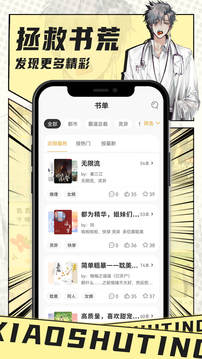 小书亭无广告版最新安卓apk免费下载v1.7.8