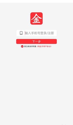 有金子最新版下载v4.1.6