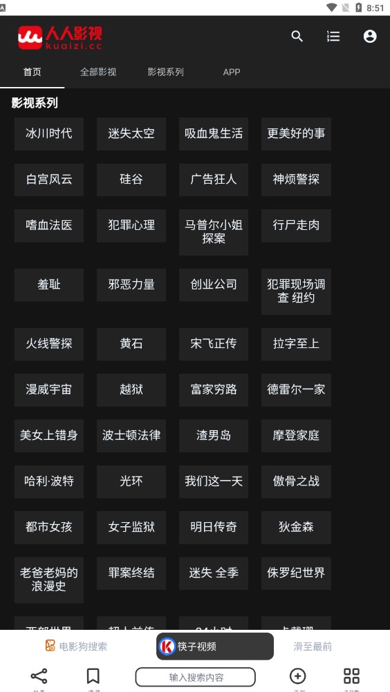 非搜(免费追剧)最新安卓免费下载v1.0.3