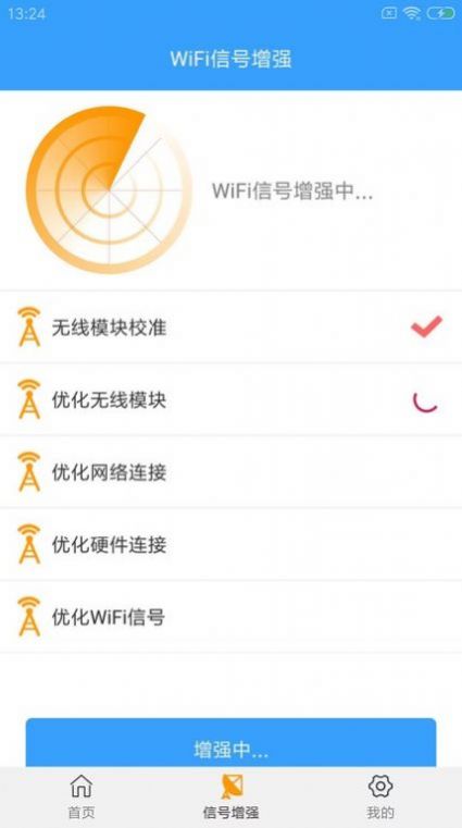 wifi密钥查看安卓手机下载v6.3