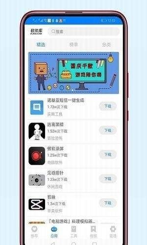 安楠软件库(资源平台)最新安卓免费下载v1.0