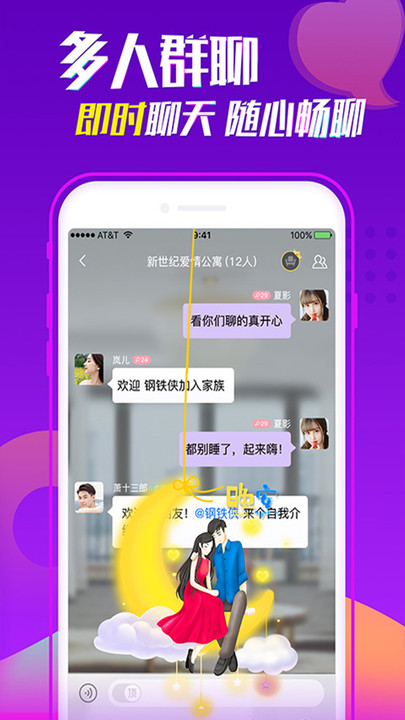 聊吧交友(相亲交友)安卓手机最新版下载v1.0.0