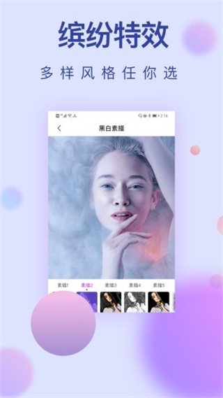小猪素描相机安卓手机最新版下载v3.1.1014